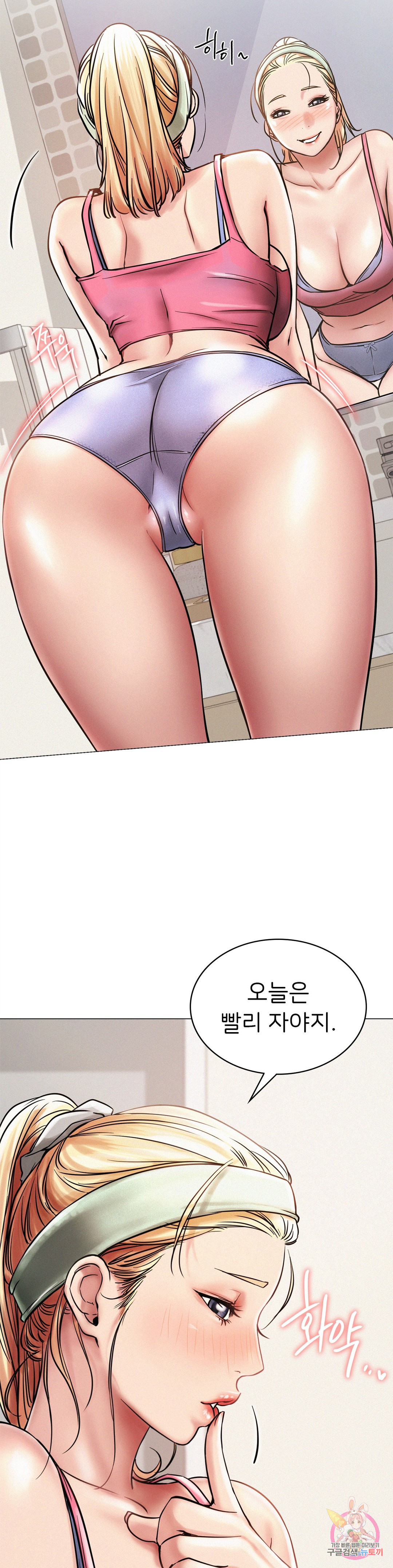 Living With a Broke Ass Woman Raw Chapter 6 Page 6