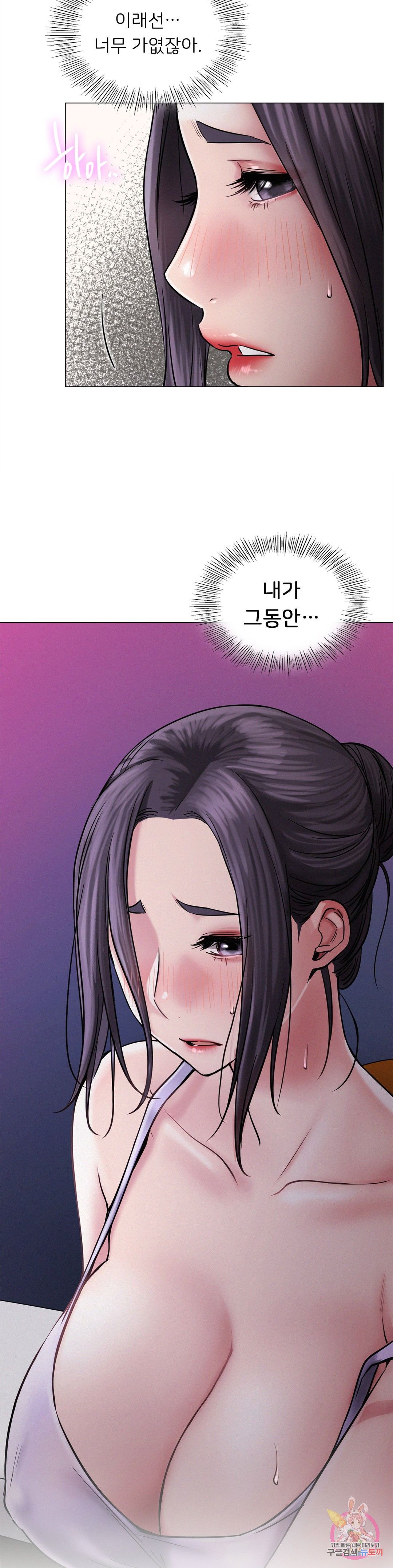 Living With a Broke Ass Woman Raw Chapter 7 Page 10