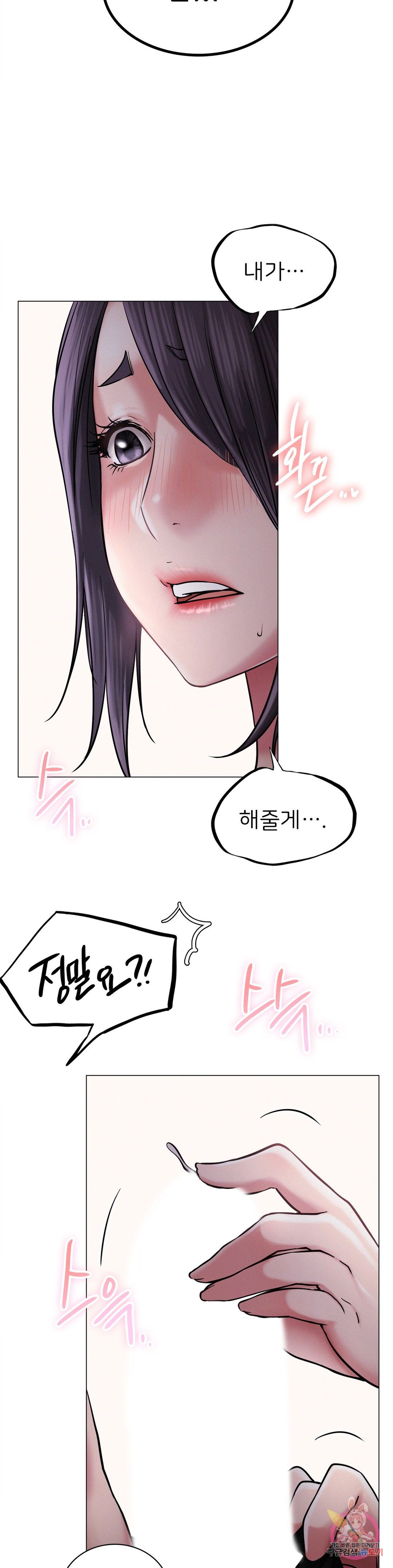 Living With a Broke Ass Woman Raw Chapter 7 Page 15