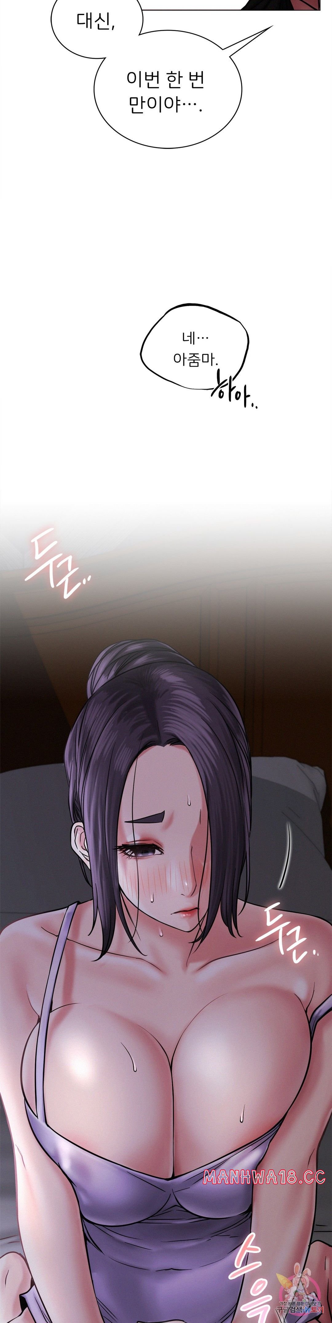Living With a Broke Ass Woman Raw Chapter 7 Page 16