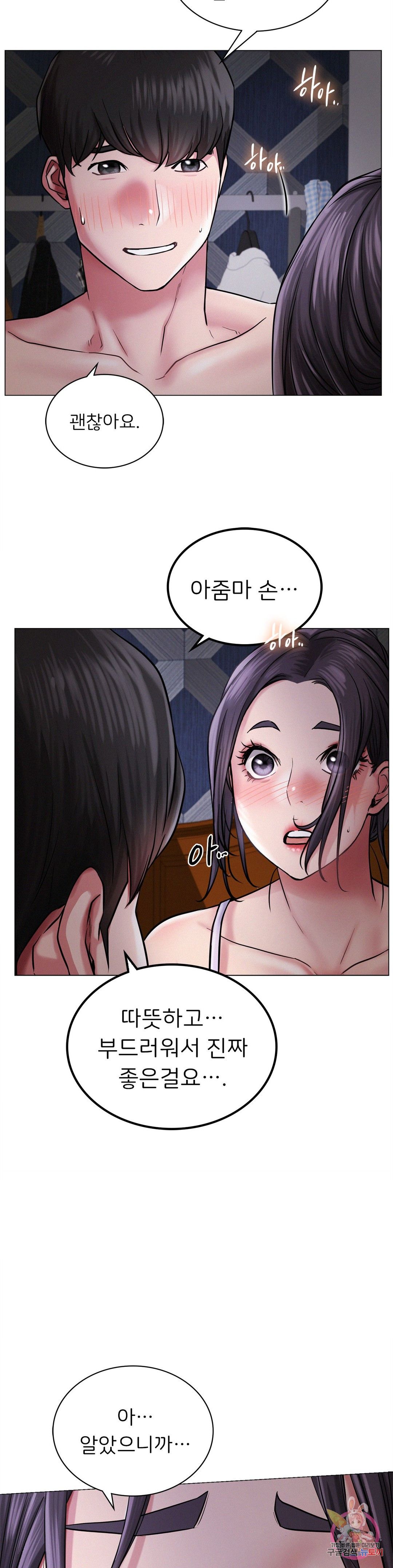 Living With a Broke Ass Woman Raw Chapter 7 Page 21