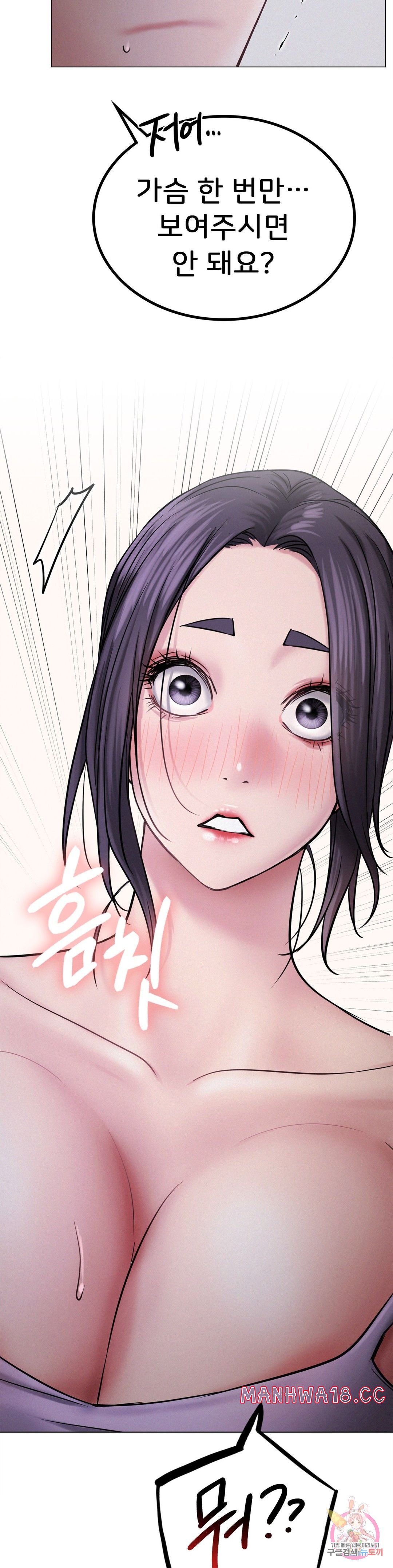 Living With a Broke Ass Woman Raw Chapter 7 Page 25