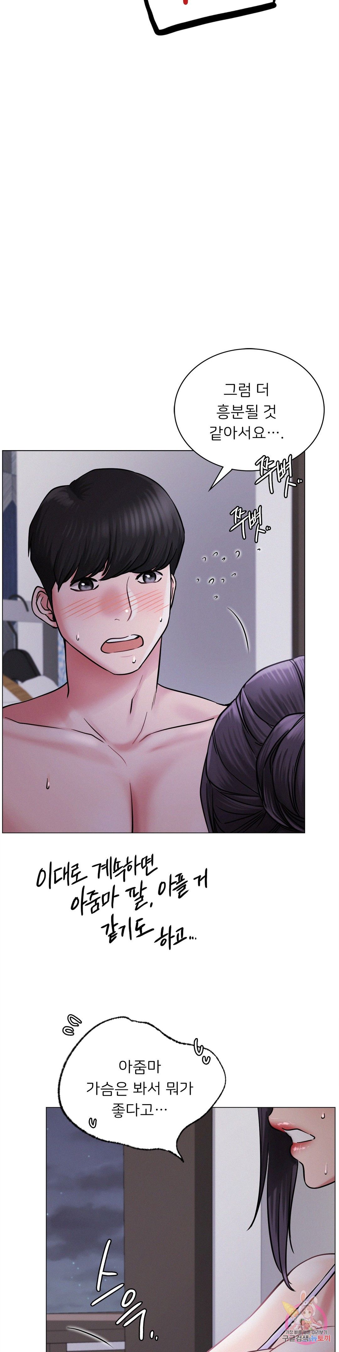 Living With a Broke Ass Woman Raw Chapter 7 Page 26