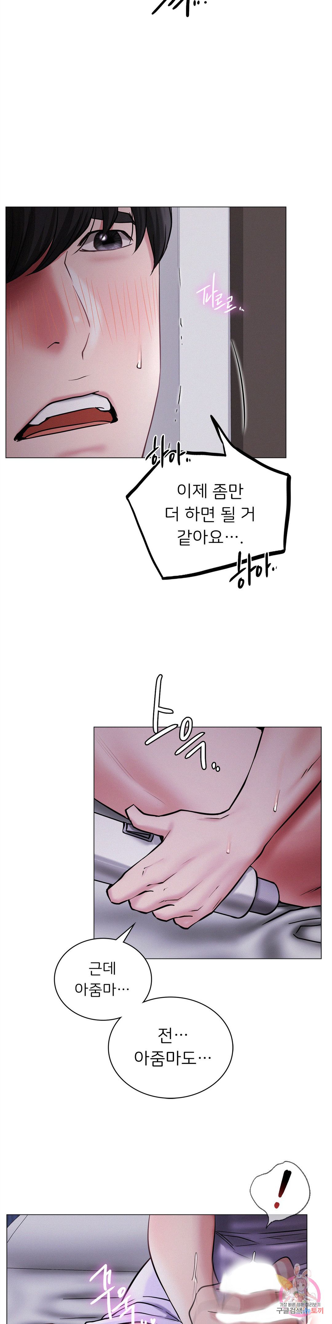 Living With a Broke Ass Woman Raw Chapter 7 Page 33