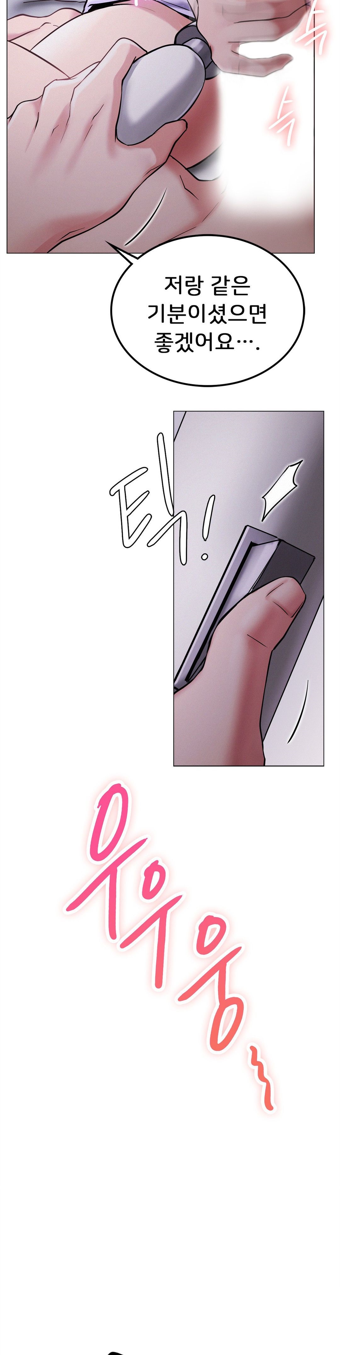 Living With a Broke Ass Woman Raw Chapter 7 Page 34