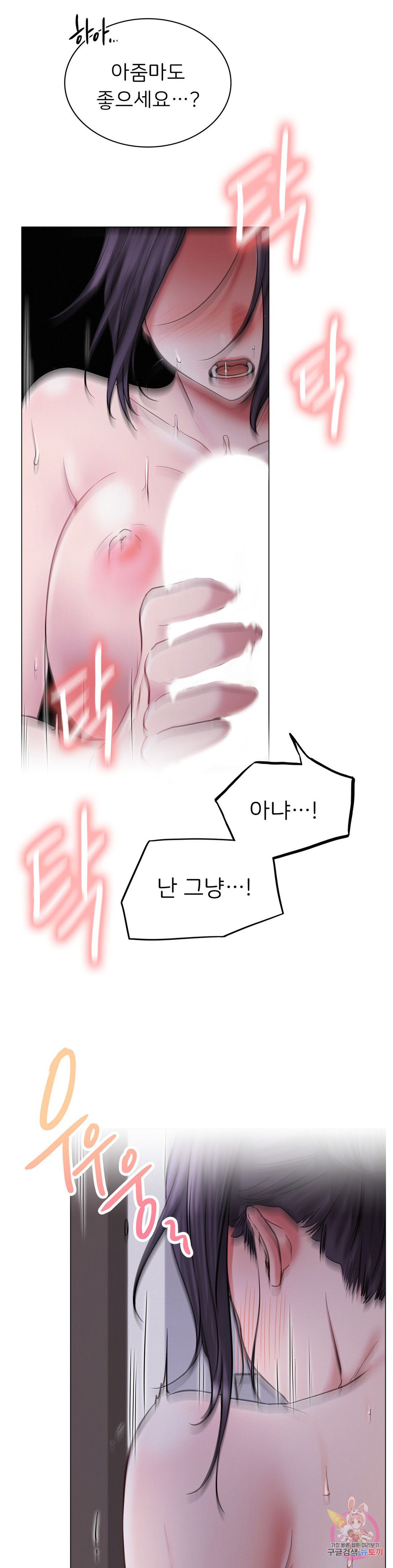 Living With a Broke Ass Woman Raw Chapter 7 Page 37
