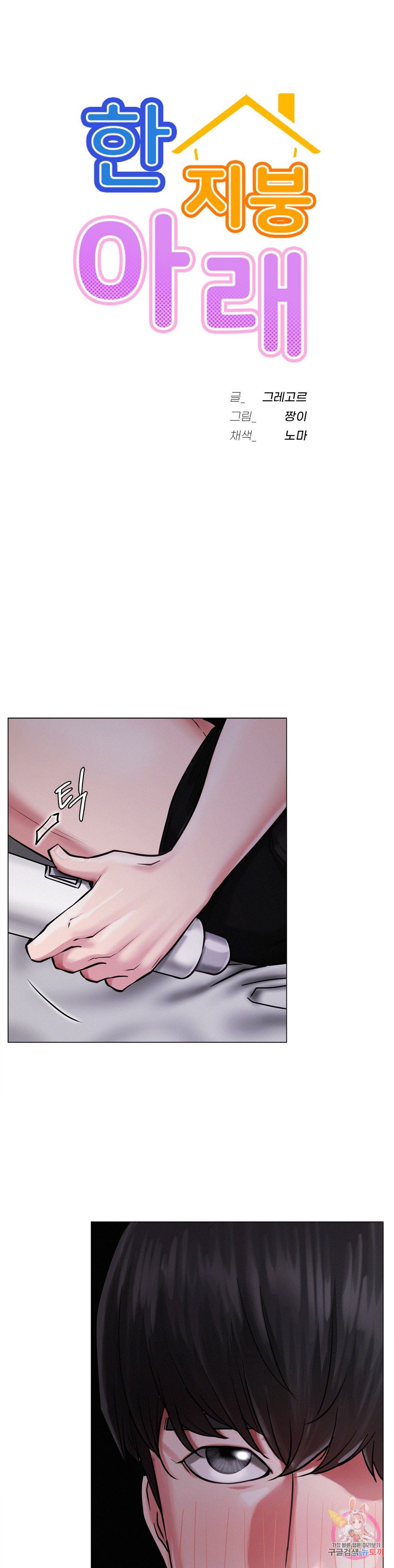 Living With a Broke Ass Woman Raw Chapter 7 Page 4