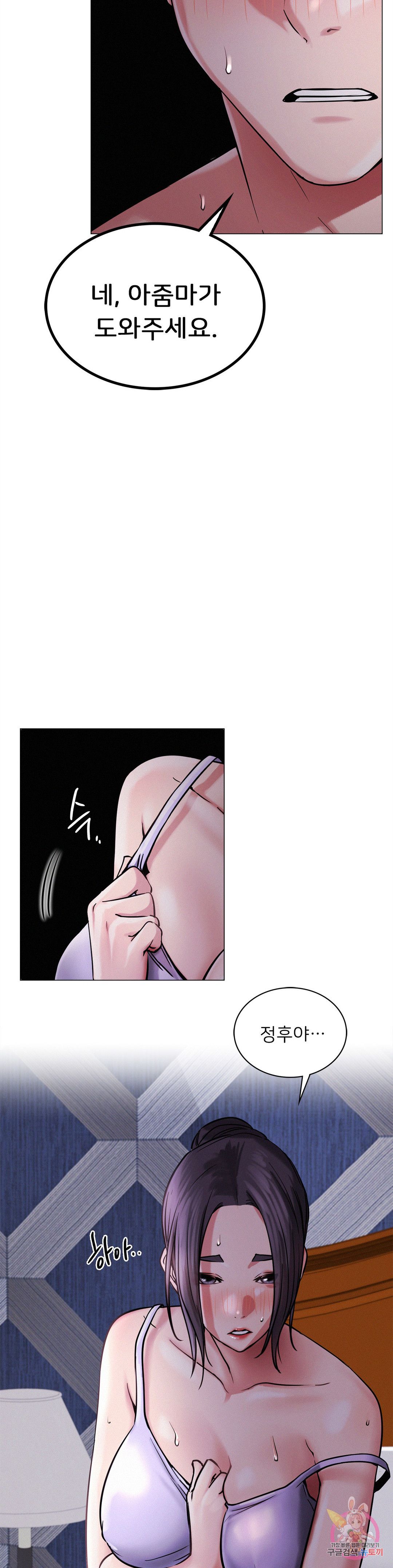 Living With a Broke Ass Woman Raw Chapter 7 Page 5