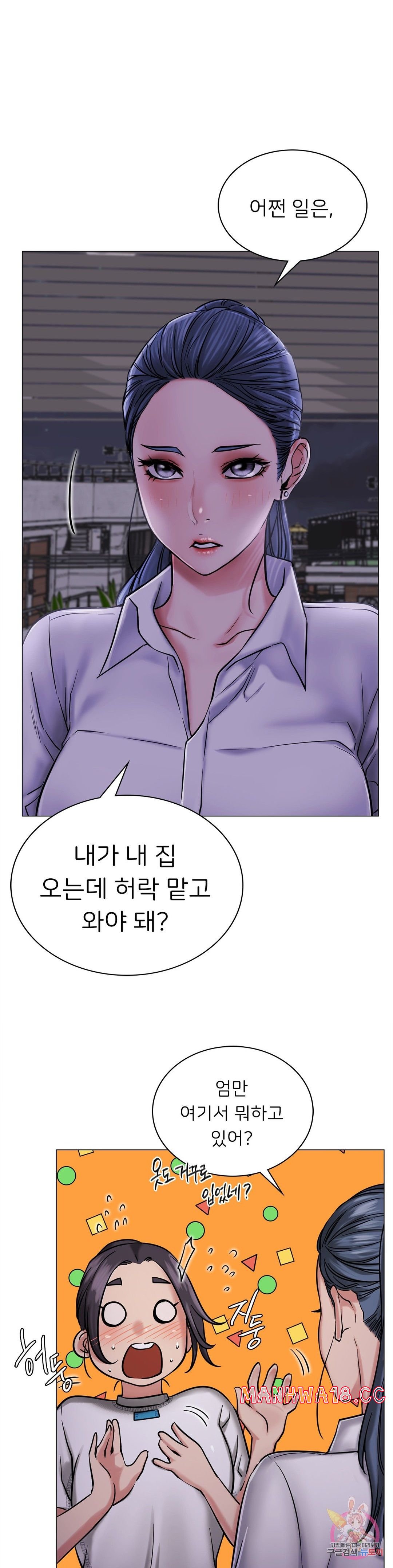 Living With a Broke Ass Woman Raw Chapter 8 Page 10
