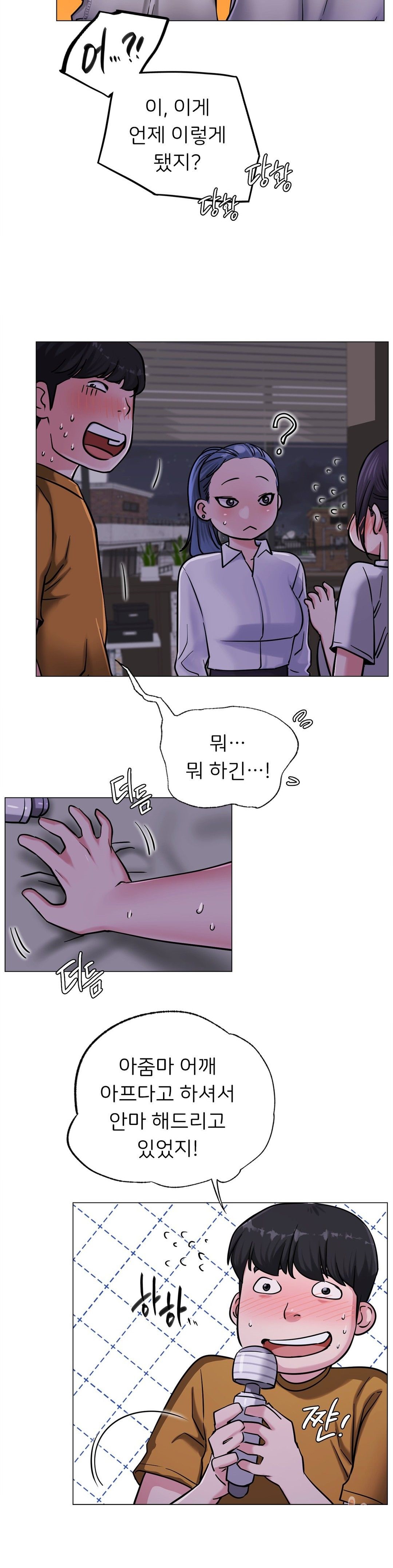 Living With a Broke Ass Woman Raw Chapter 8 Page 11