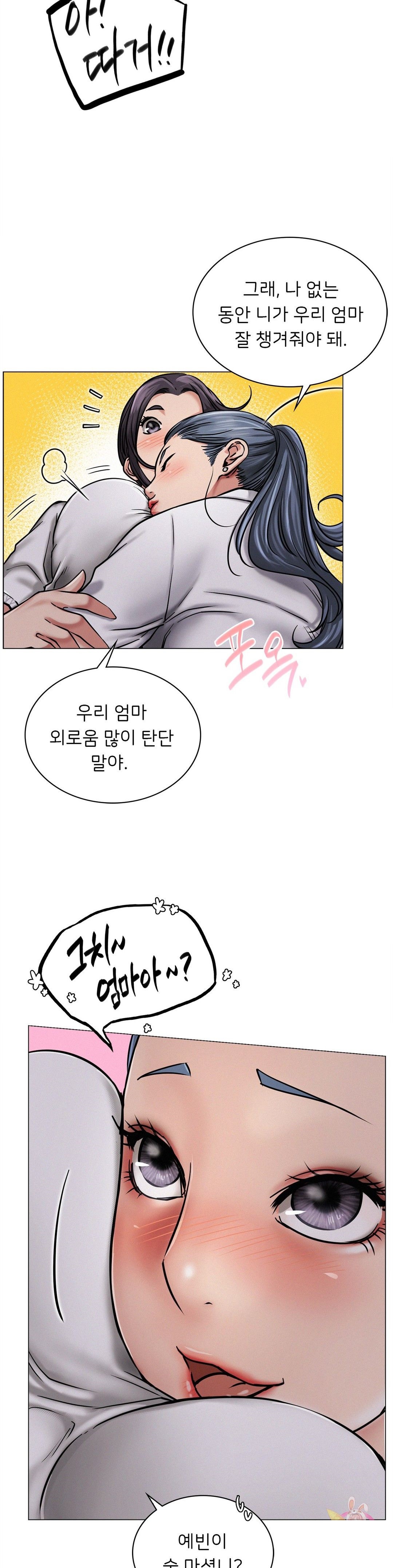 Living With a Broke Ass Woman Raw Chapter 8 Page 13