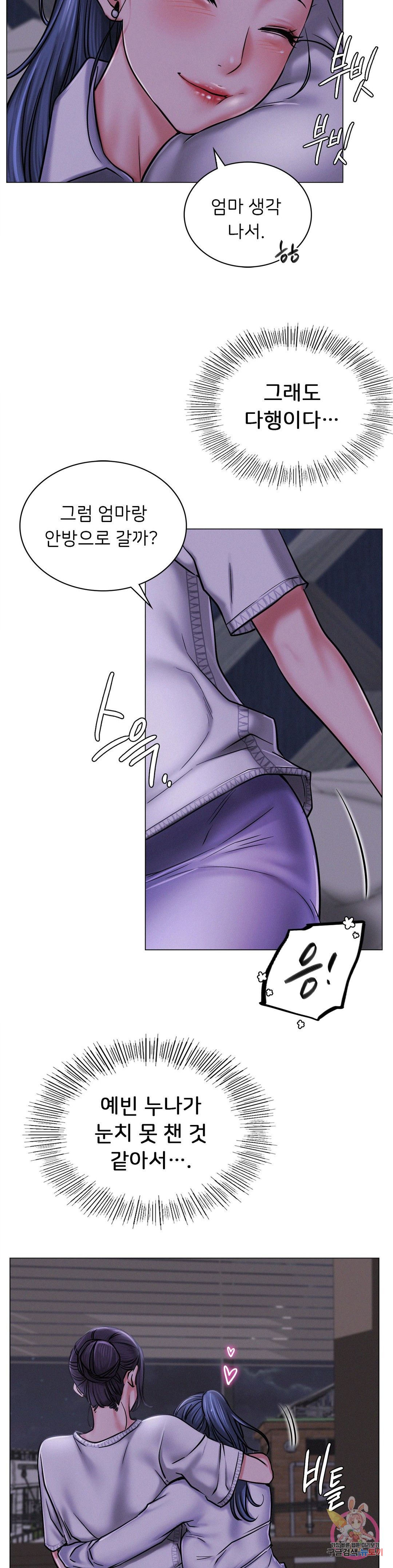 Living With a Broke Ass Woman Raw Chapter 8 Page 15