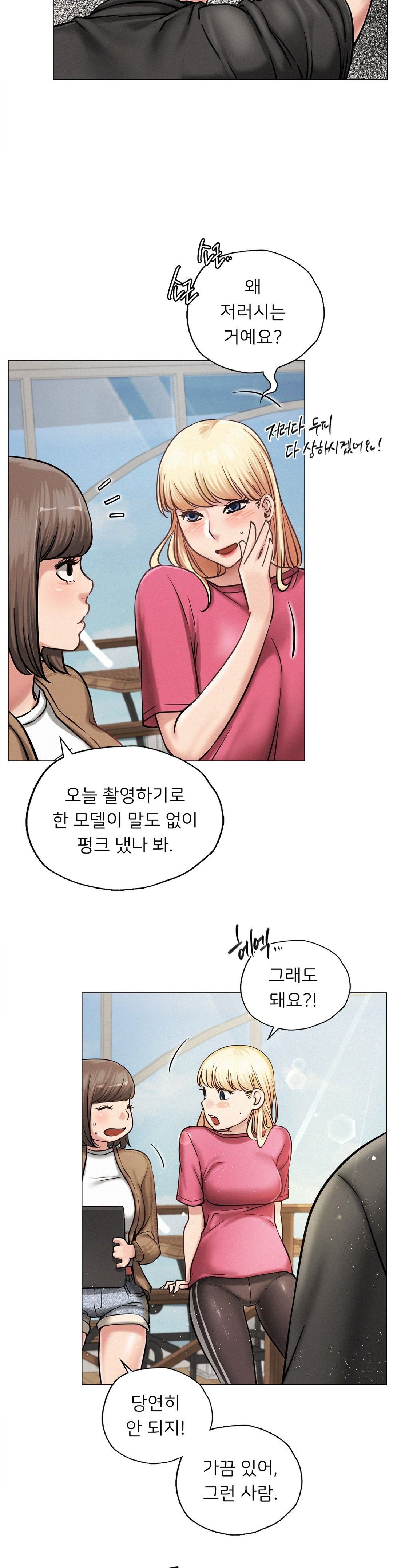 Living With a Broke Ass Woman Raw Chapter 8 Page 19