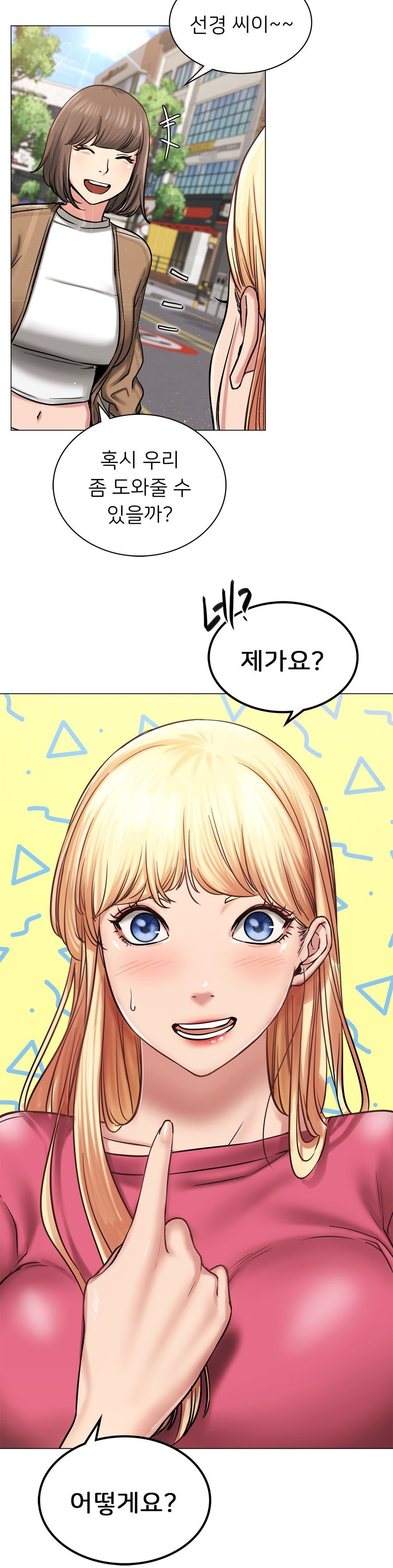 Living With a Broke Ass Woman Raw Chapter 8 Page 22