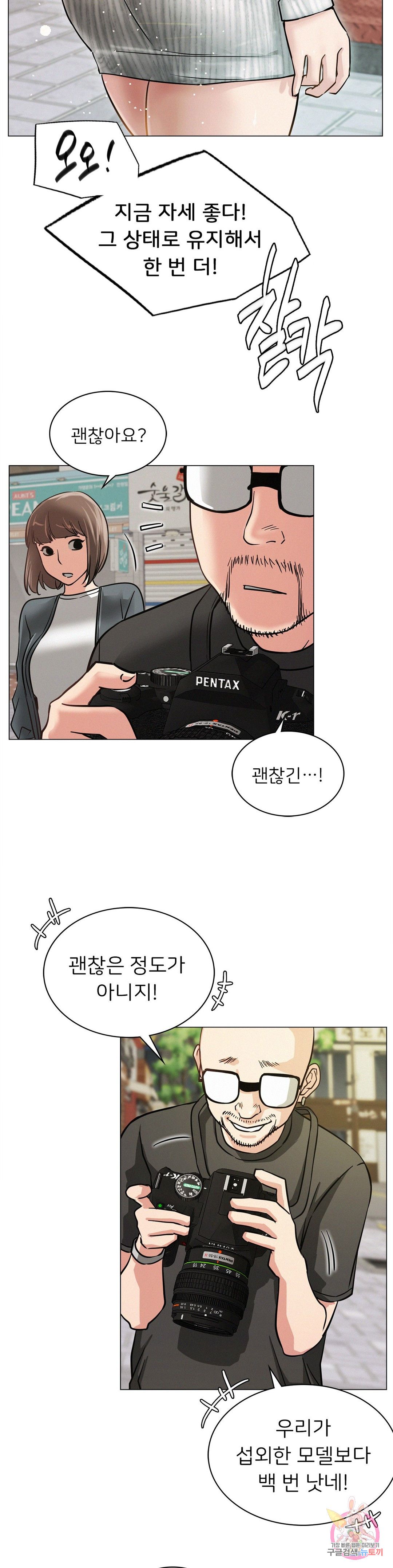 Living With a Broke Ass Woman Raw Chapter 8 Page 26