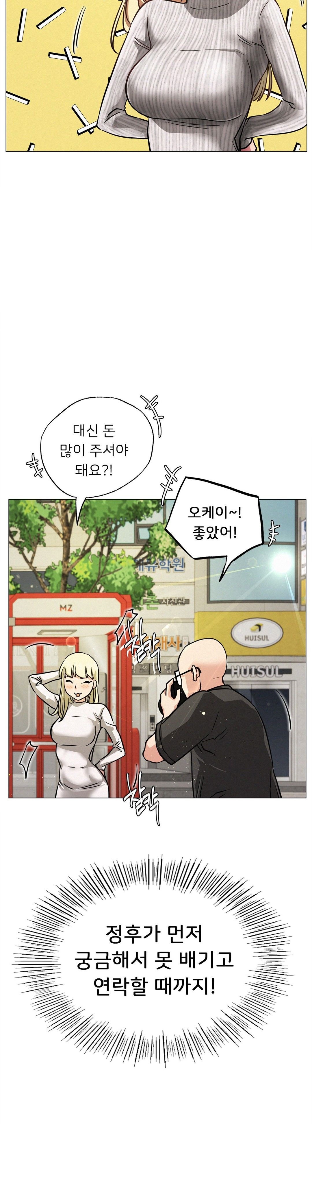 Living With a Broke Ass Woman Raw Chapter 8 Page 29