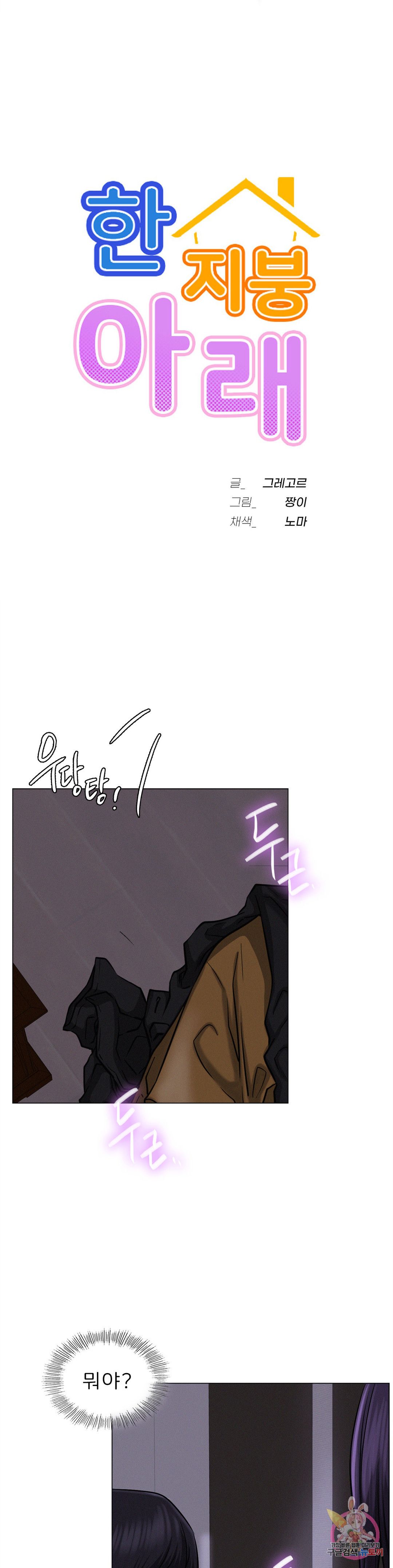 Living With a Broke Ass Woman Raw Chapter 8 Page 3