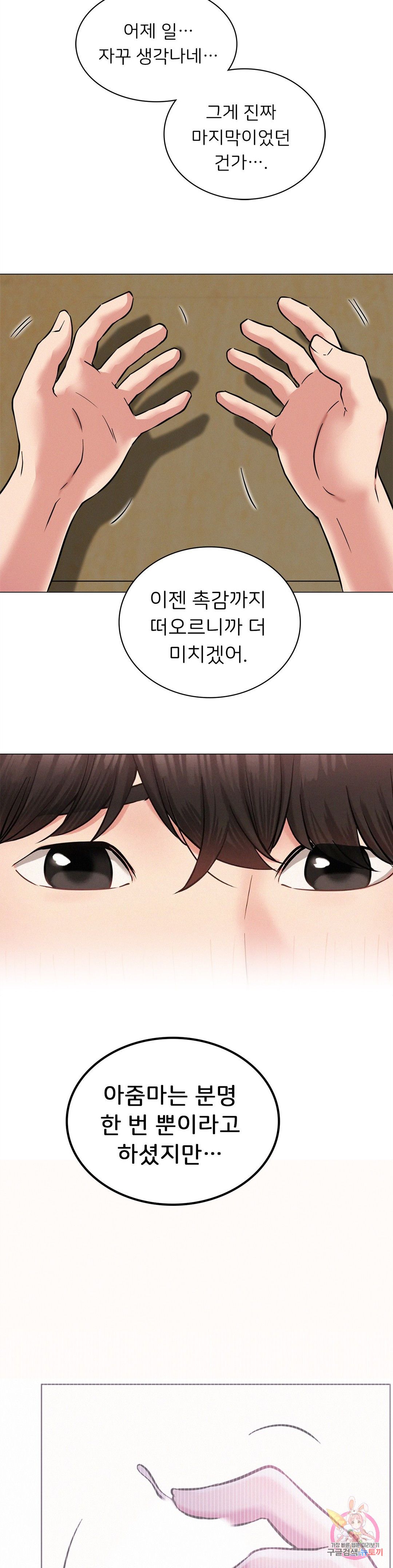 Living With a Broke Ass Woman Raw Chapter 8 Page 31