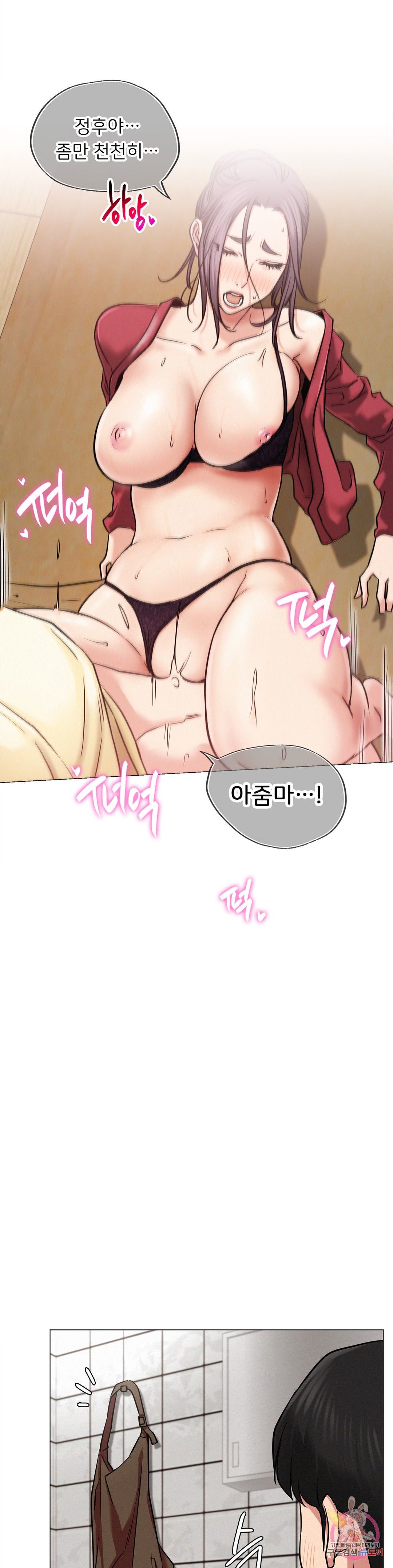 Living With a Broke Ass Woman Raw Chapter 8 Page 33