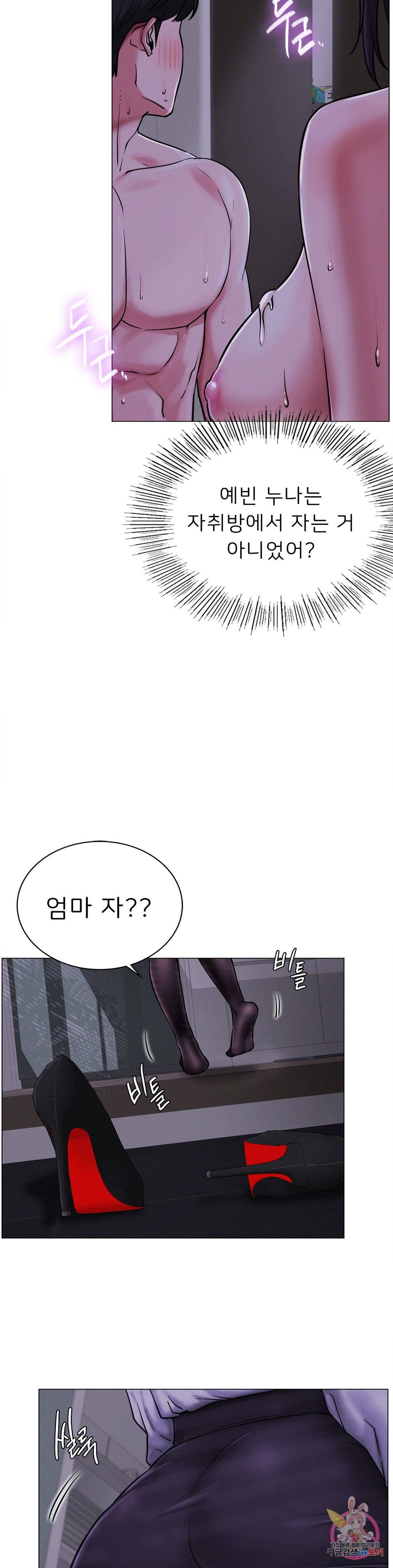 Living With a Broke Ass Woman Raw Chapter 8 Page 4