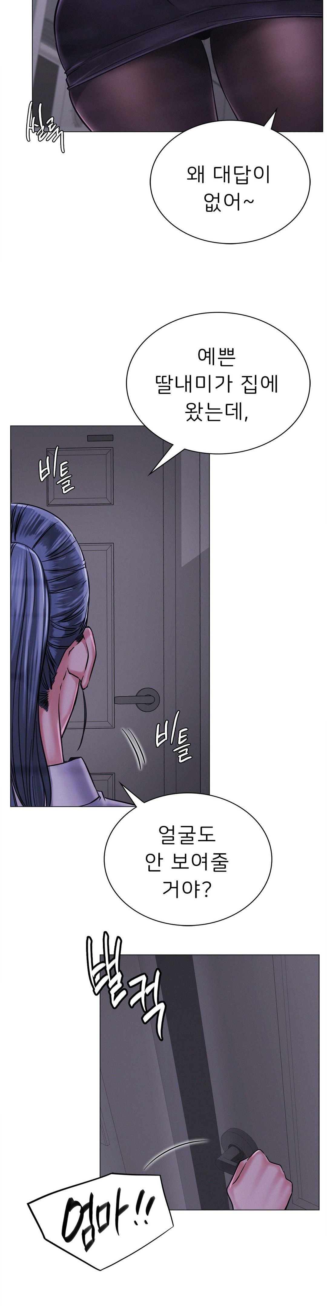 Living With a Broke Ass Woman Raw Chapter 8 Page 5