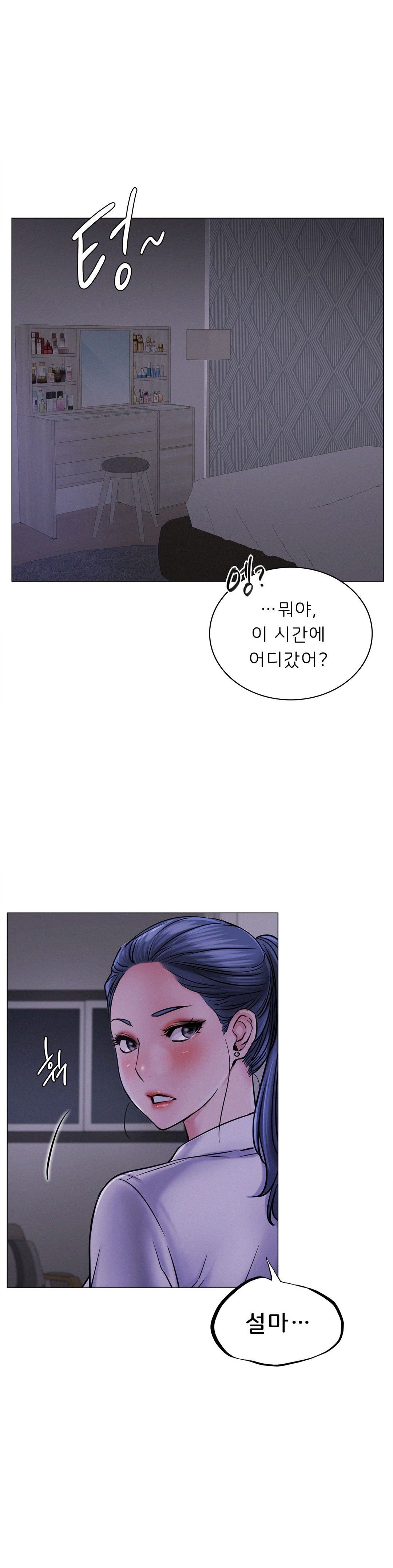 Living With a Broke Ass Woman Raw Chapter 8 Page 6