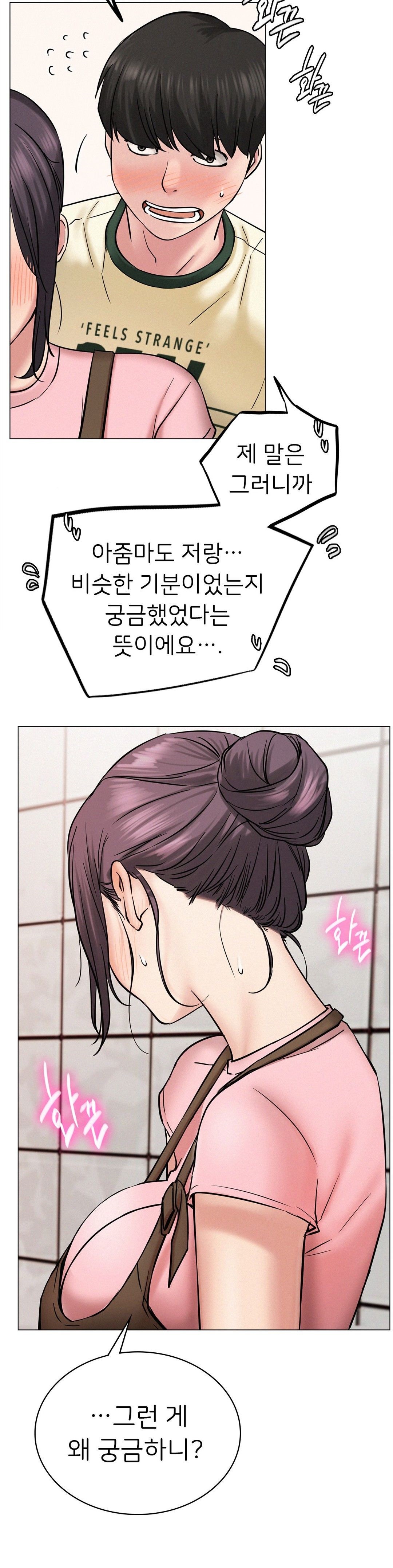 Living With a Broke Ass Woman Raw Chapter 9 Page 10