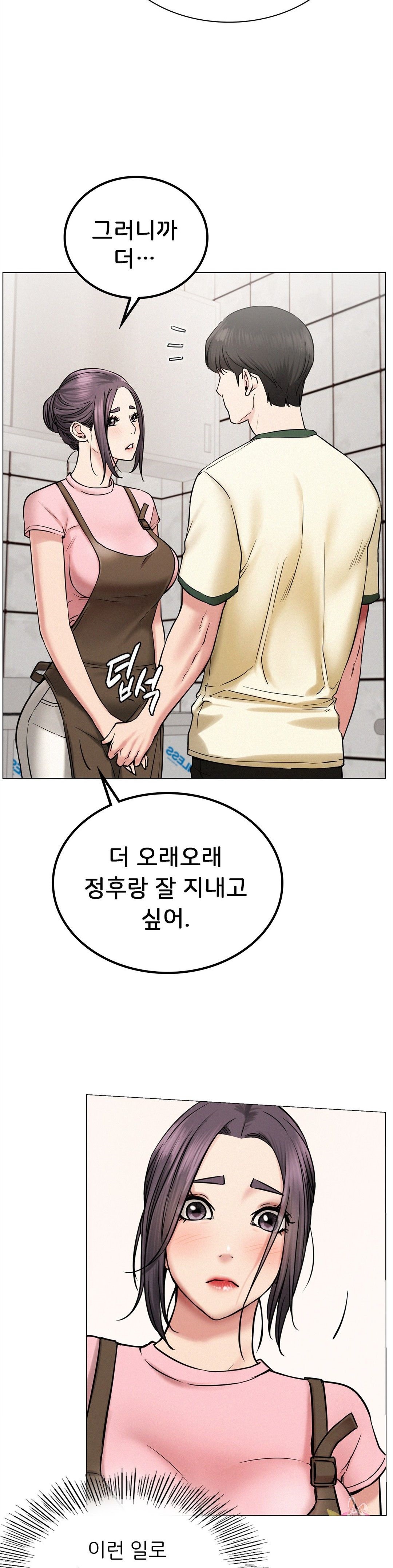 Living With a Broke Ass Woman Raw Chapter 9 Page 14