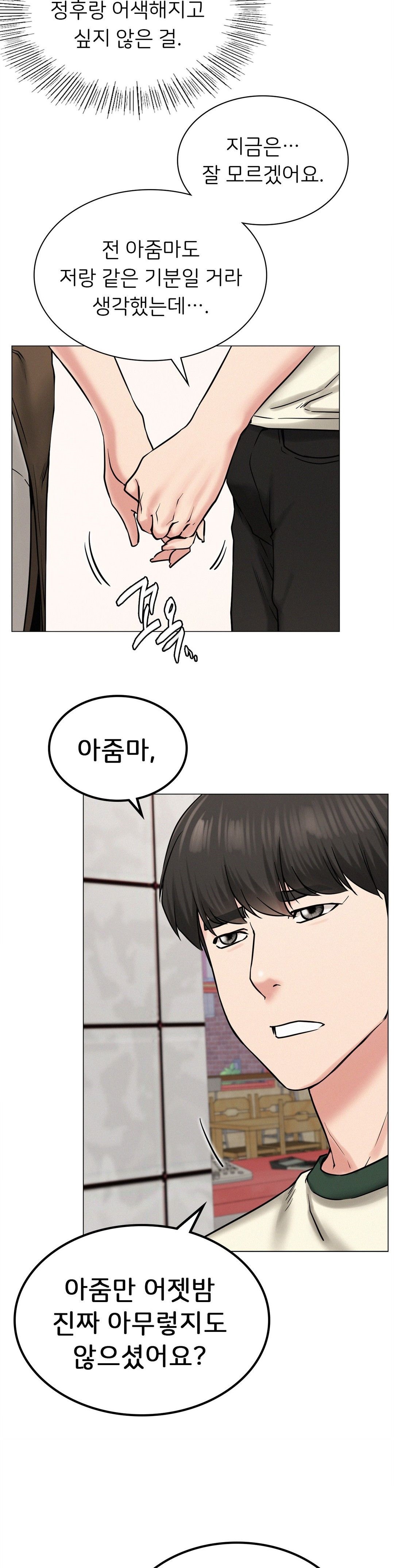 Living With a Broke Ass Woman Raw Chapter 9 Page 15