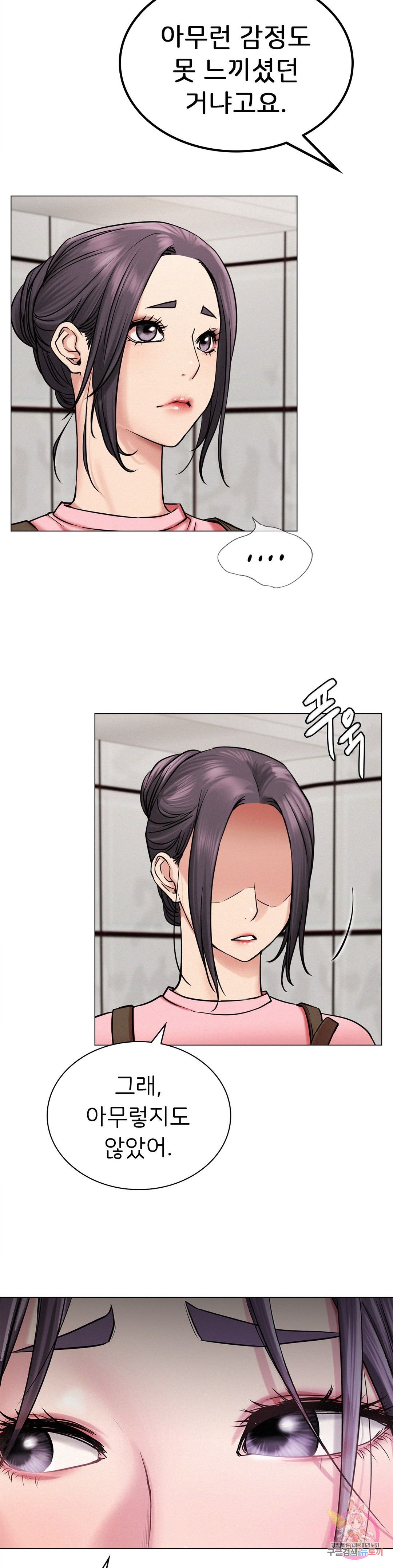 Living With a Broke Ass Woman Raw Chapter 9 Page 16