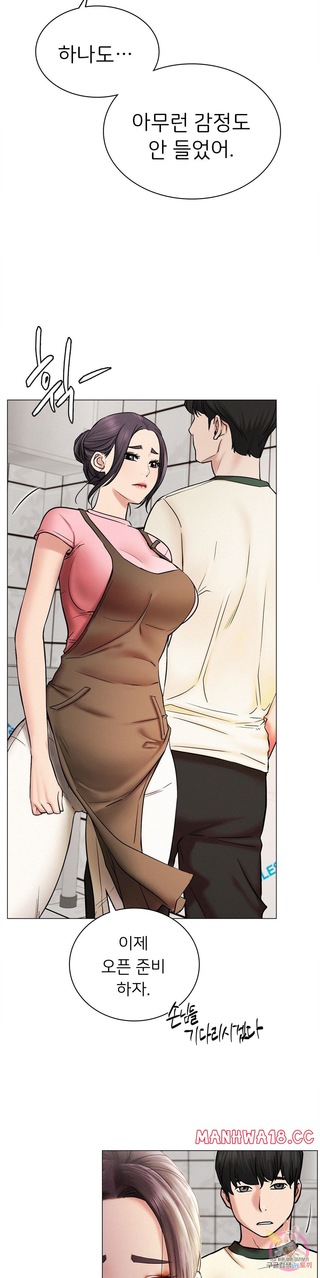 Living With a Broke Ass Woman Raw Chapter 9 Page 17