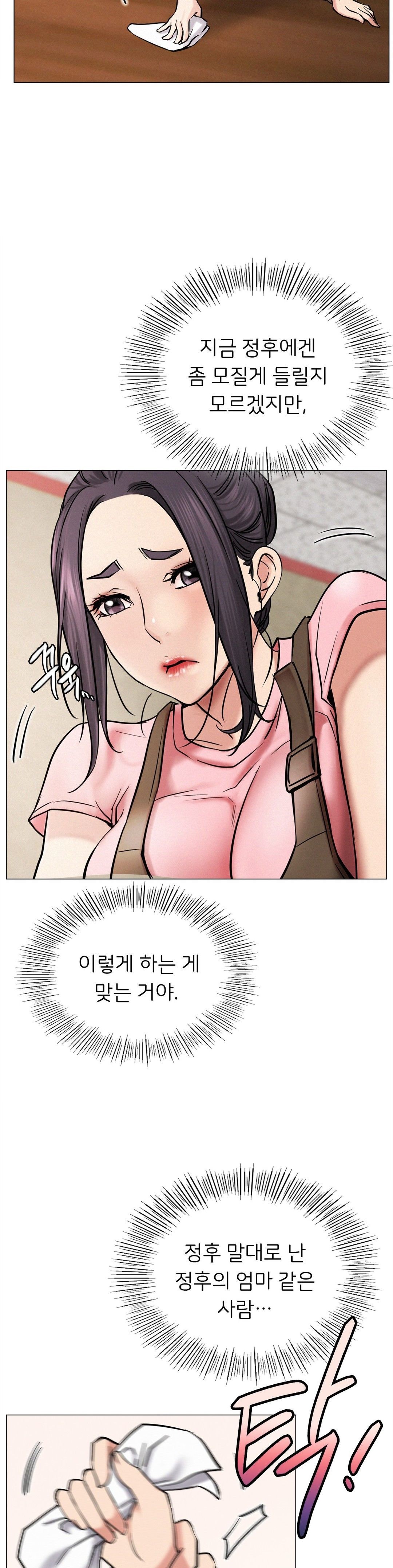 Living With a Broke Ass Woman Raw Chapter 9 Page 19