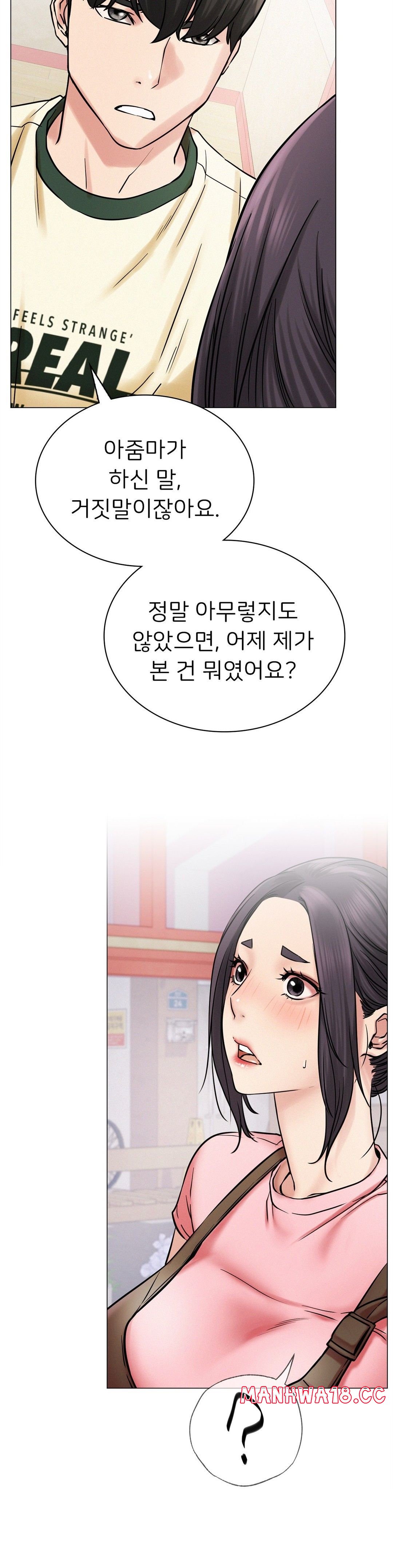Living With a Broke Ass Woman Raw Chapter 9 Page 21