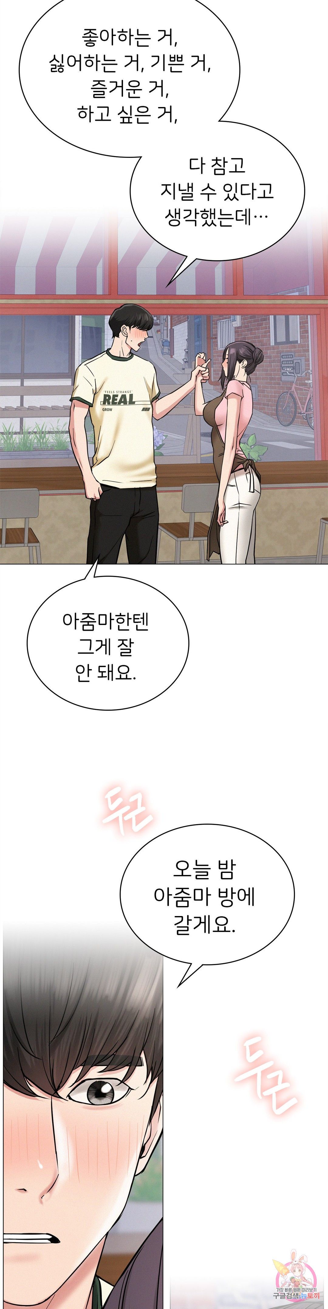 Living With a Broke Ass Woman Raw Chapter 9 Page 26
