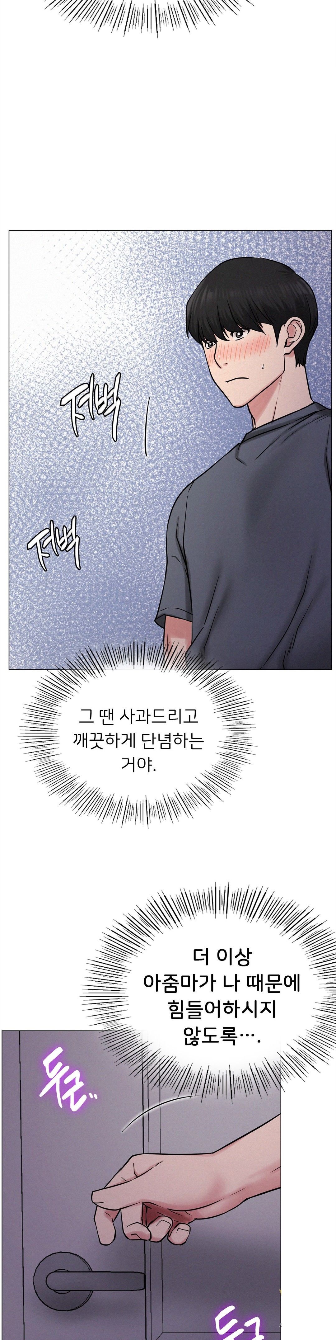 Living With a Broke Ass Woman Raw Chapter 9 Page 31