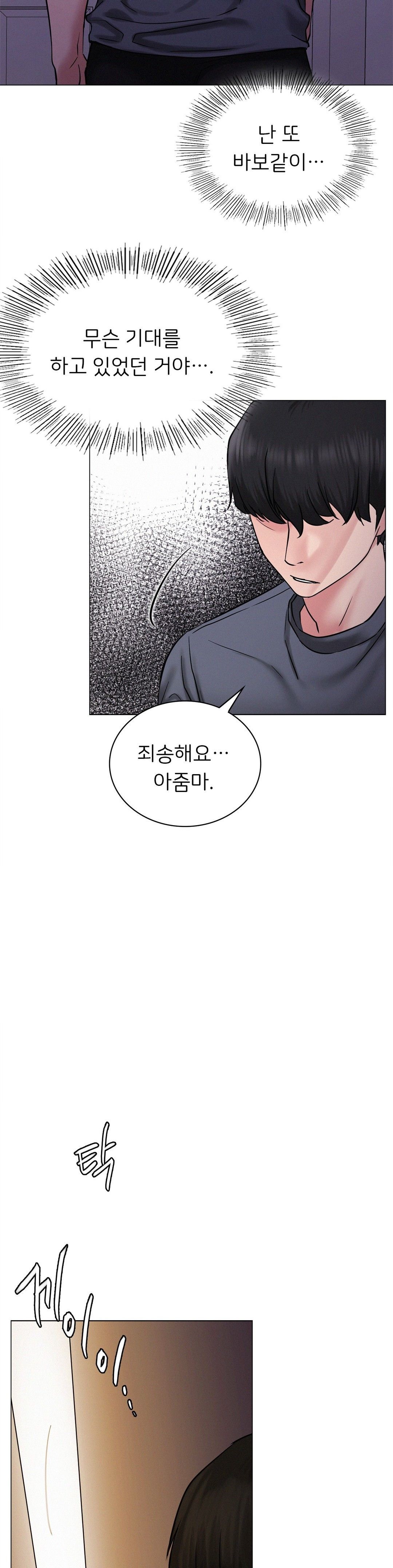 Living With a Broke Ass Woman Raw Chapter 9 Page 33