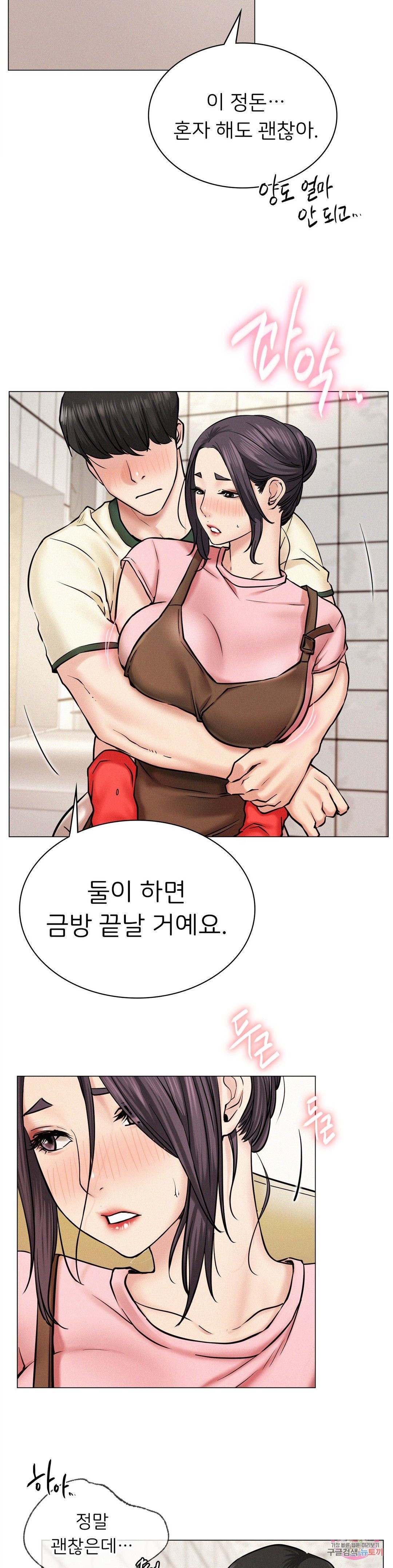 Living With a Broke Ass Woman Raw Chapter 9 Page 5
