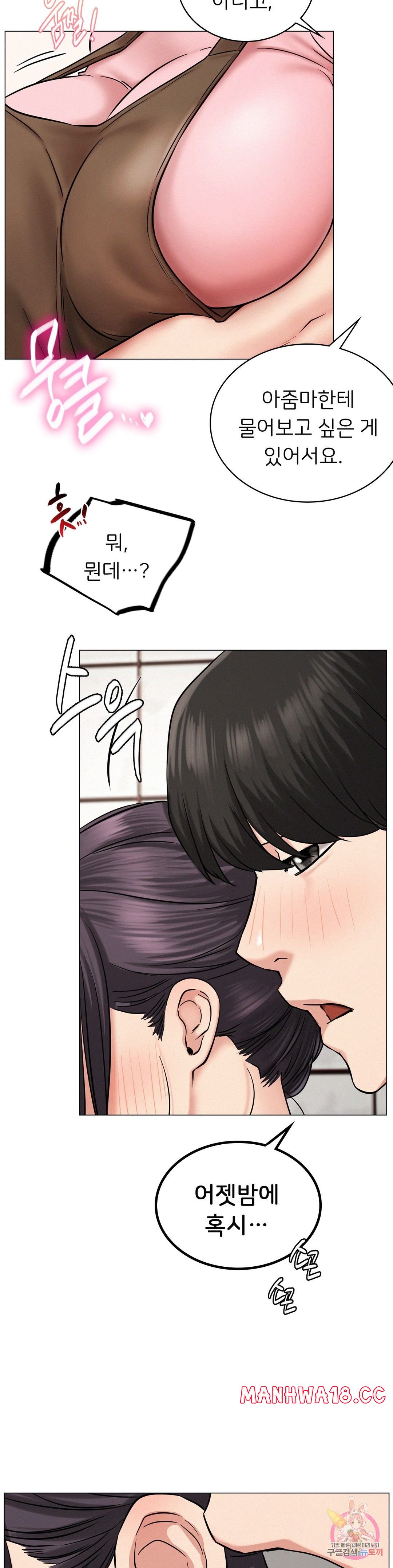 Living With a Broke Ass Woman Raw Chapter 9 Page 8
