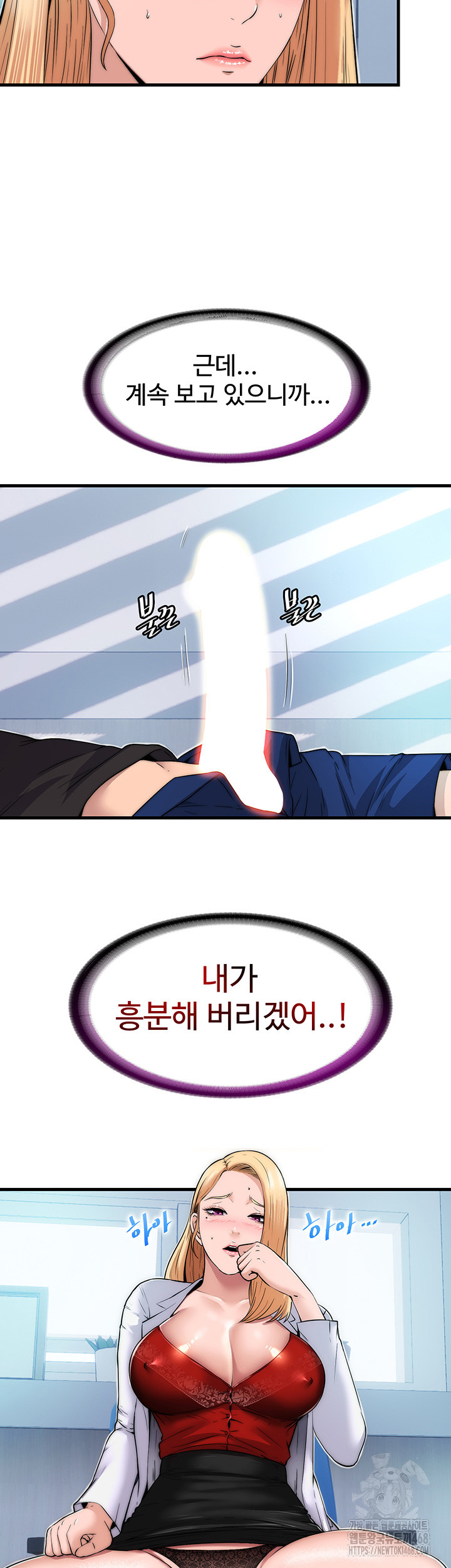 A Situation Full of Erections Raw Chapter 1 Page 19