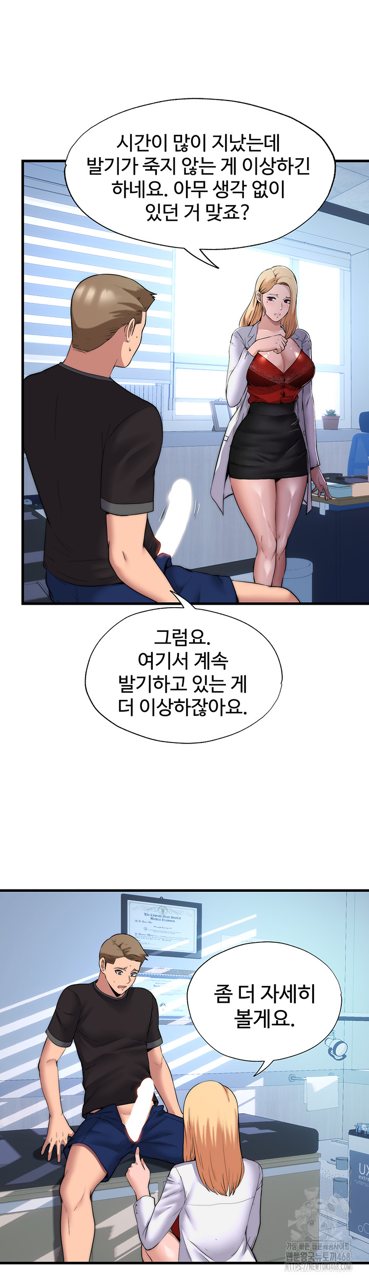 A Situation Full of Erections Raw Chapter 1 Page 22