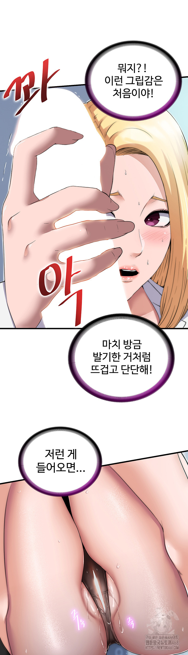 A Situation Full of Erections Raw Chapter 1 Page 25