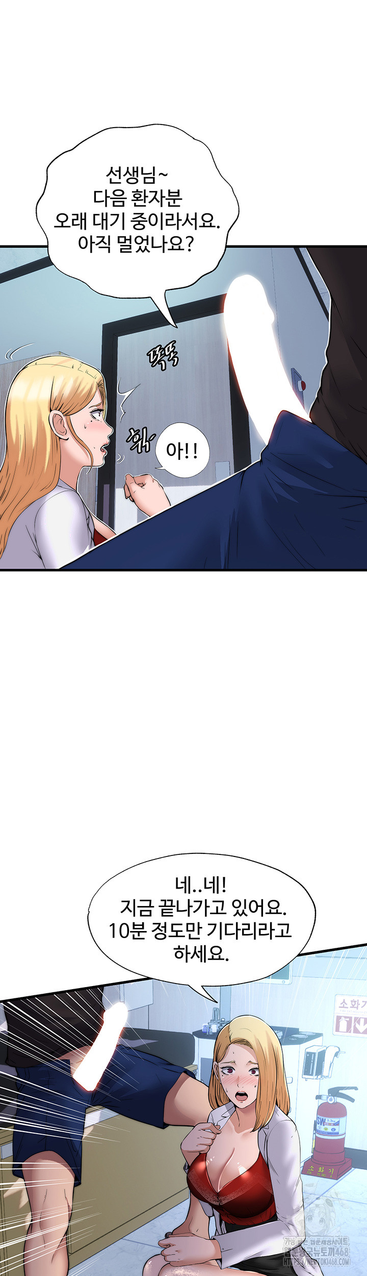 A Situation Full of Erections Raw Chapter 1 Page 29