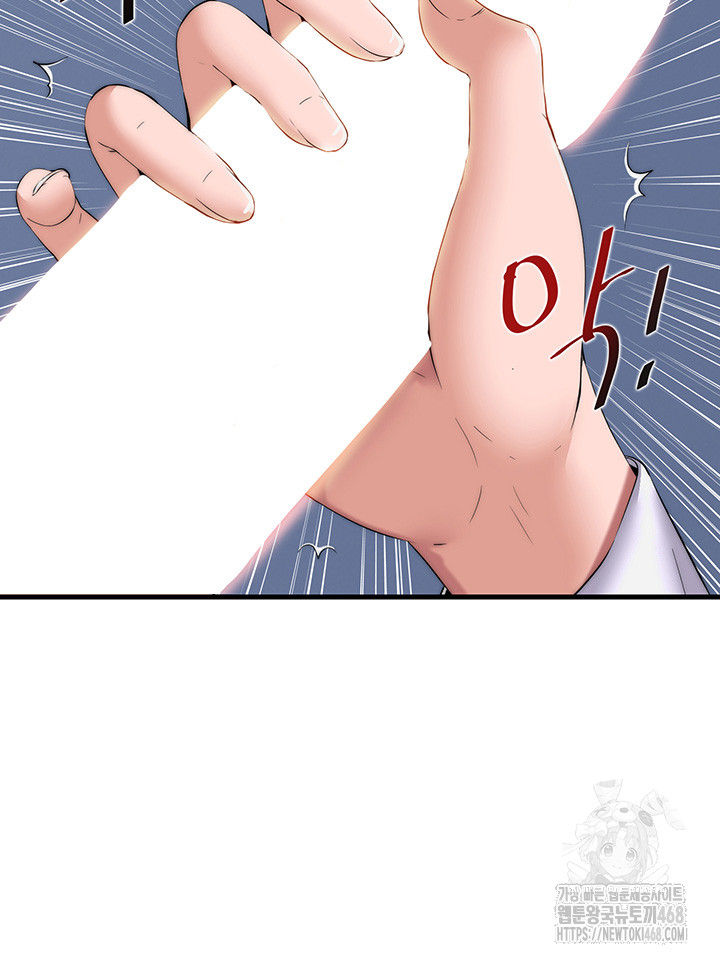 A Situation Full of Erections Raw Chapter 1 Page 31
