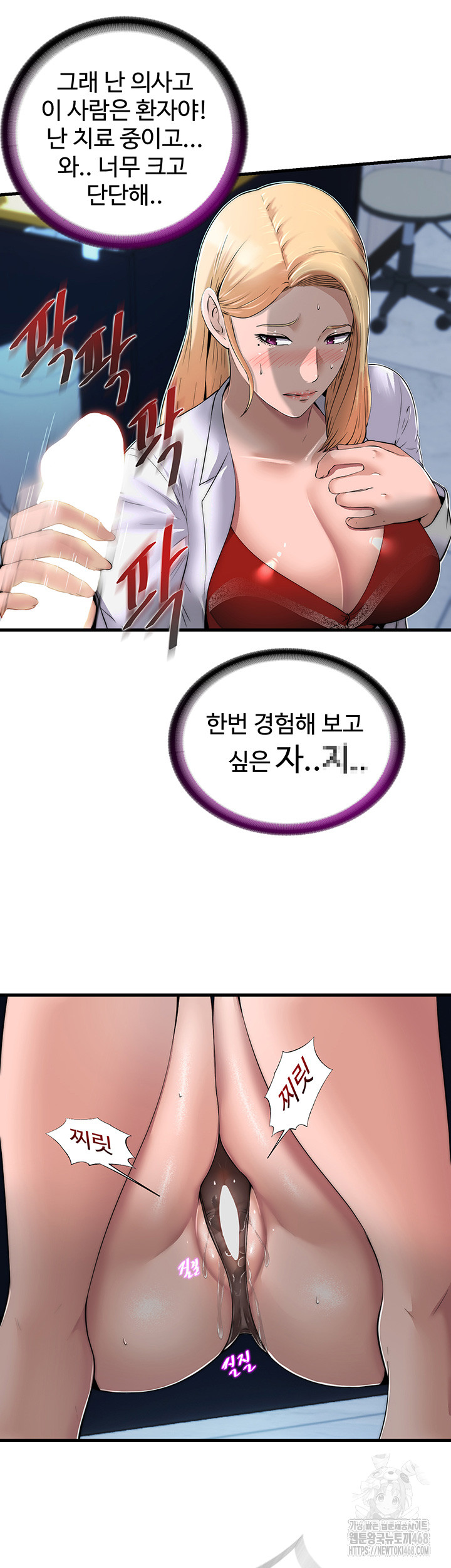 A Situation Full of Erections Raw Chapter 1 Page 34