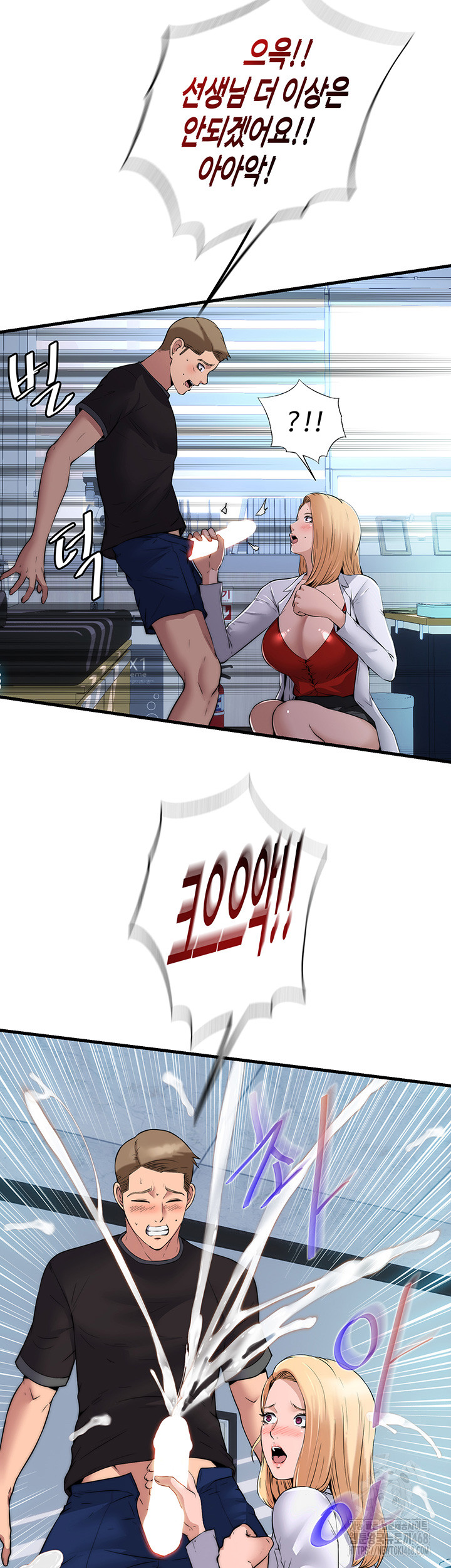 A Situation Full of Erections Raw Chapter 1 Page 35