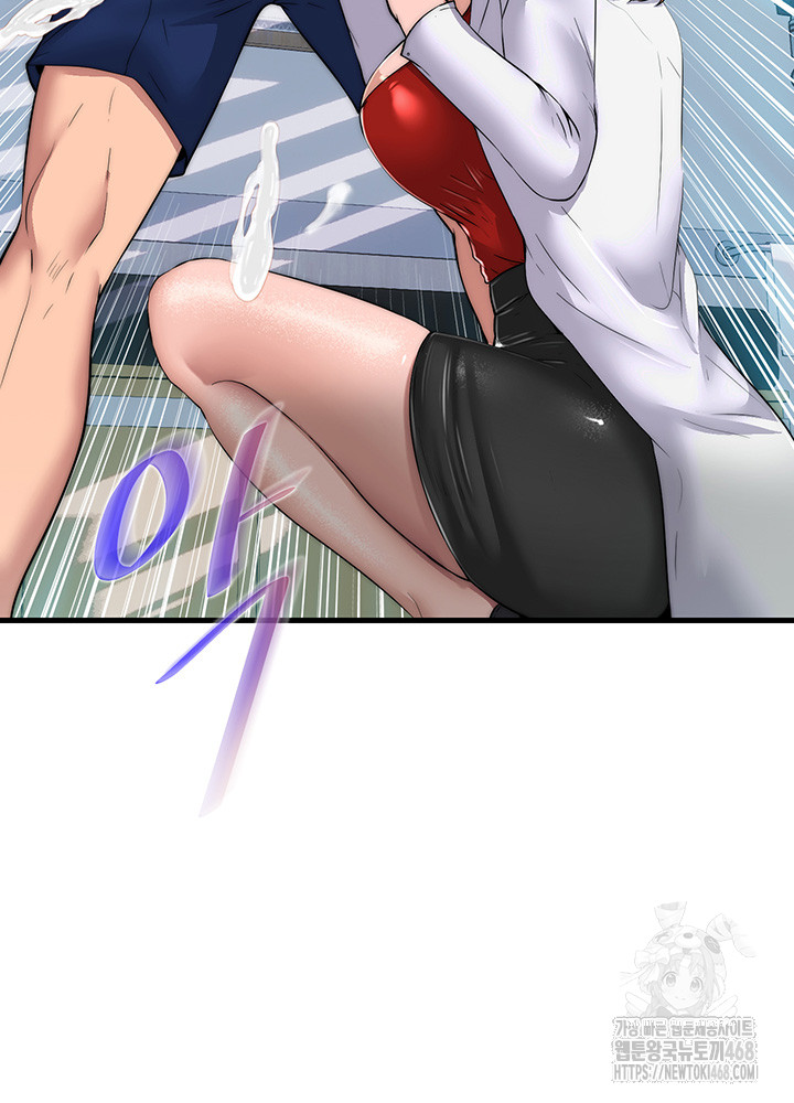 A Situation Full of Erections Raw Chapter 1 Page 36