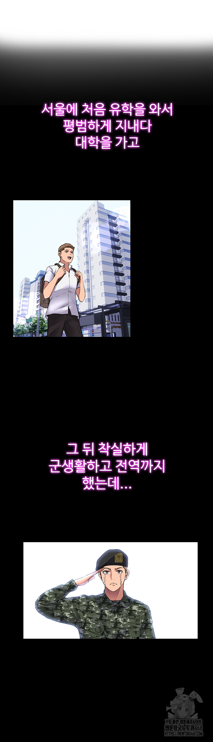 A Situation Full of Erections Raw Chapter 1 Page 4