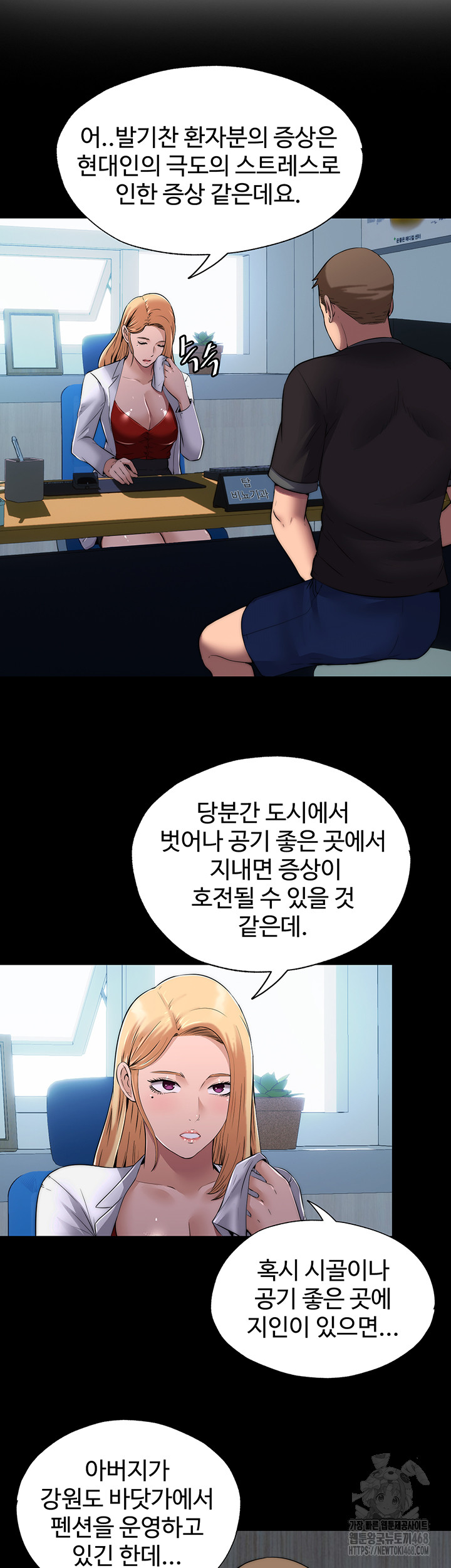 A Situation Full of Erections Raw Chapter 1 Page 44