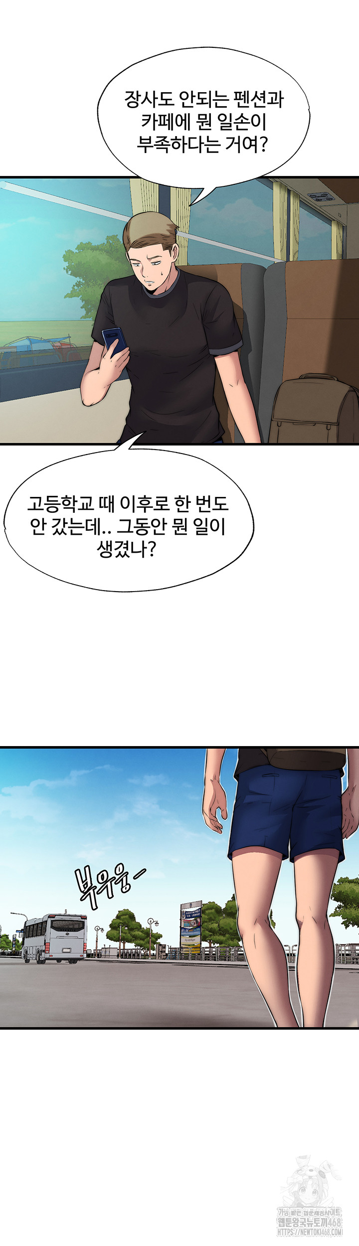 A Situation Full of Erections Raw Chapter 1 Page 47