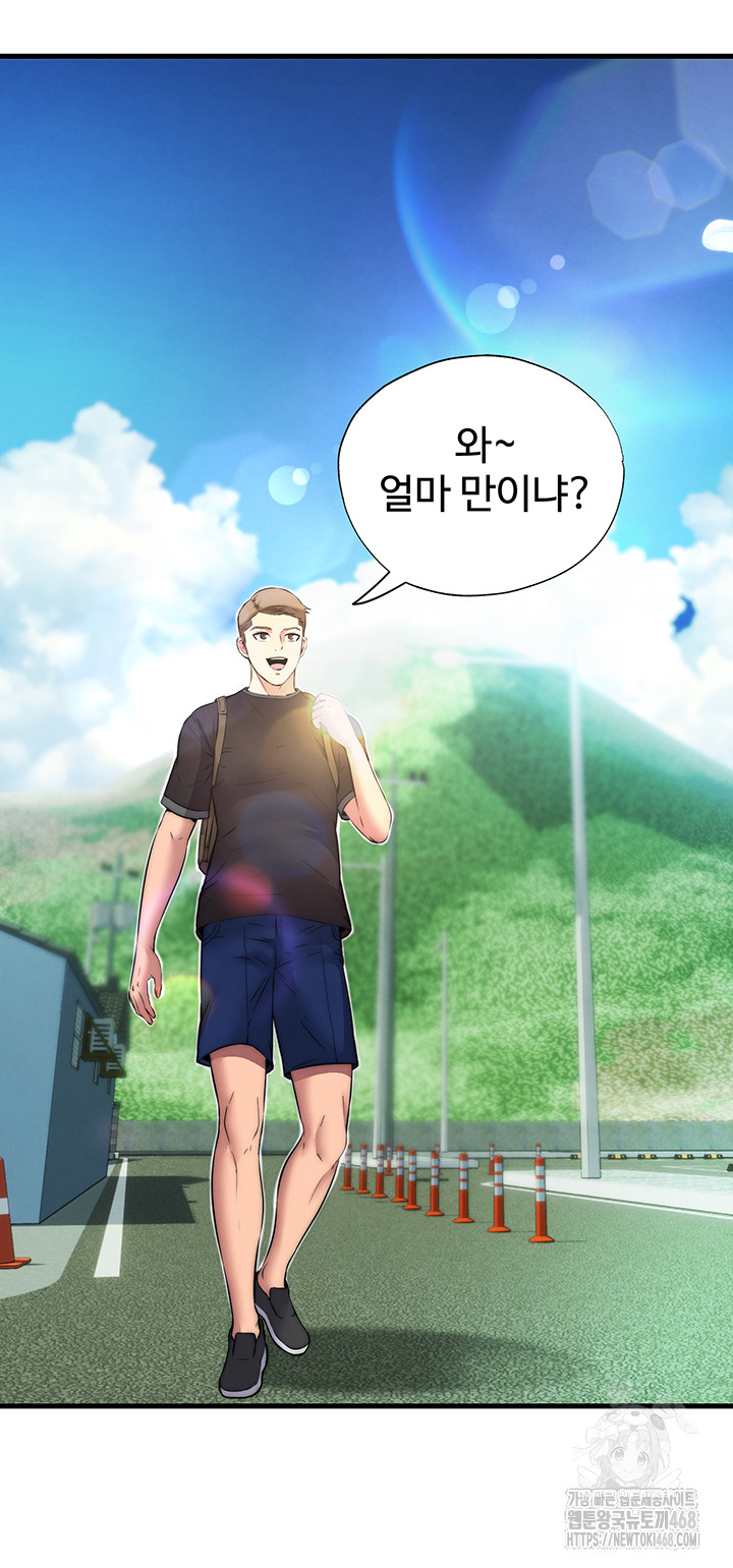 A Situation Full of Erections Raw Chapter 1 Page 48